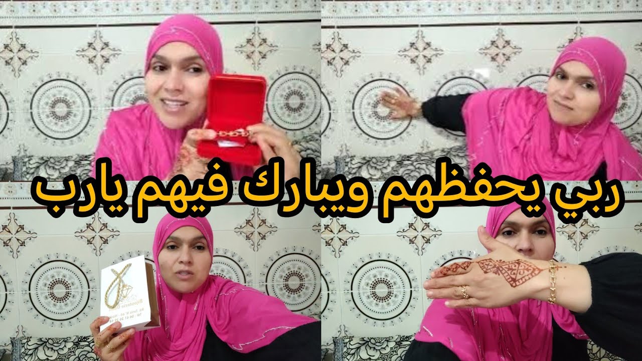 علاش بعت ذهبي وشنو درت بيه😭 شكون الي شرا ليا هادا 