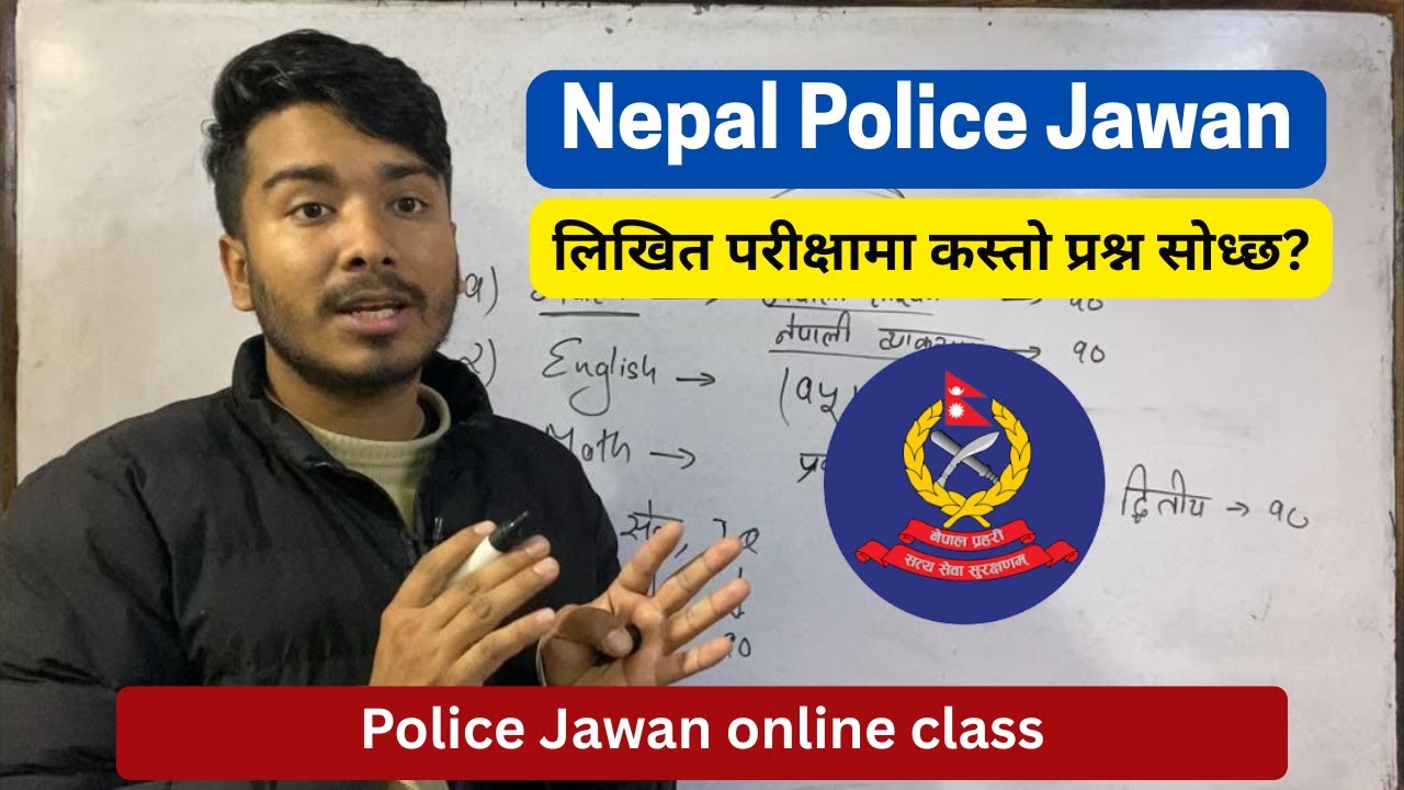 नेपाल प्रहरी जवानको लिखित परीक्षामा कस्ता प्रश्न सोधिन्छन् ? || Nepal prahari jawan syllabus
