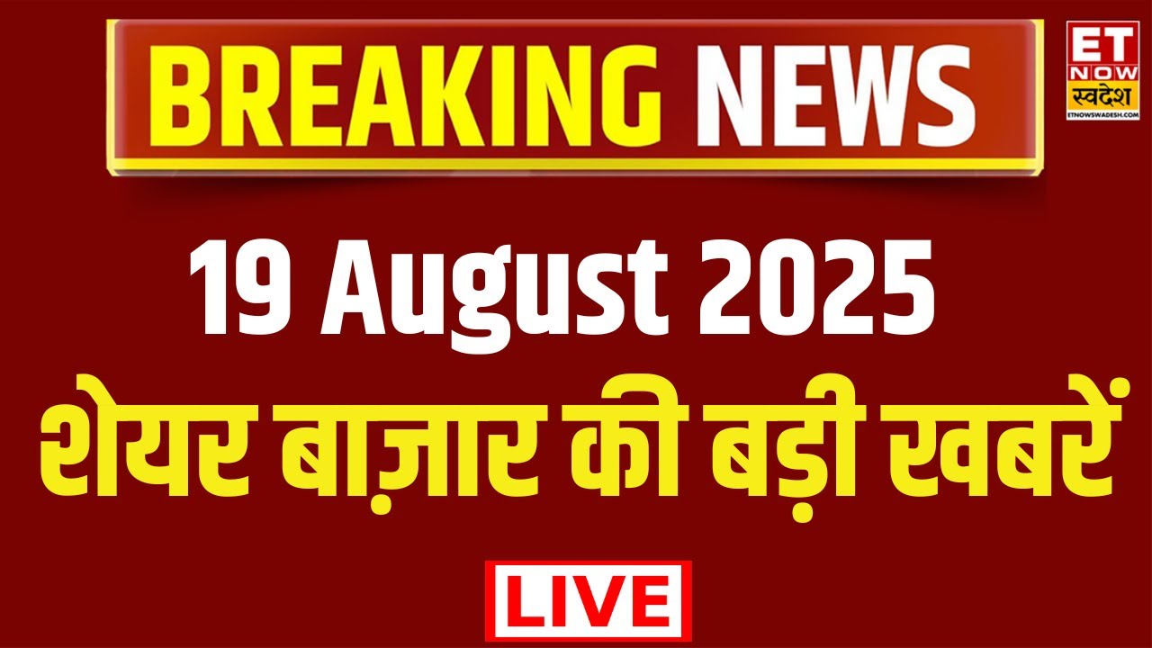 Stock Market LIVE Update | Share Market News Today | Business News Live | Breaking News | ET Swadesh