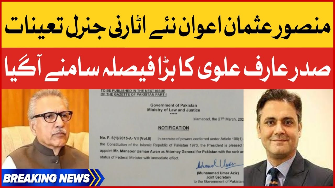 Mansoor Usman Awan Appointed As New Attorney General Pakistan | Arif Alvi Decision | Breaking News