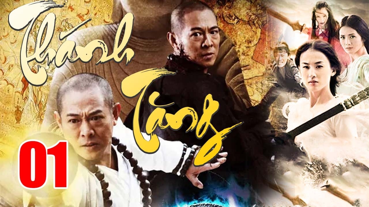 THÁNH TĂNG [Lồng Tiếng] - Tập 01 | Siêu Phẩm Phim Cổ Trang Trung Quốc Hay Mới Nhất 2026