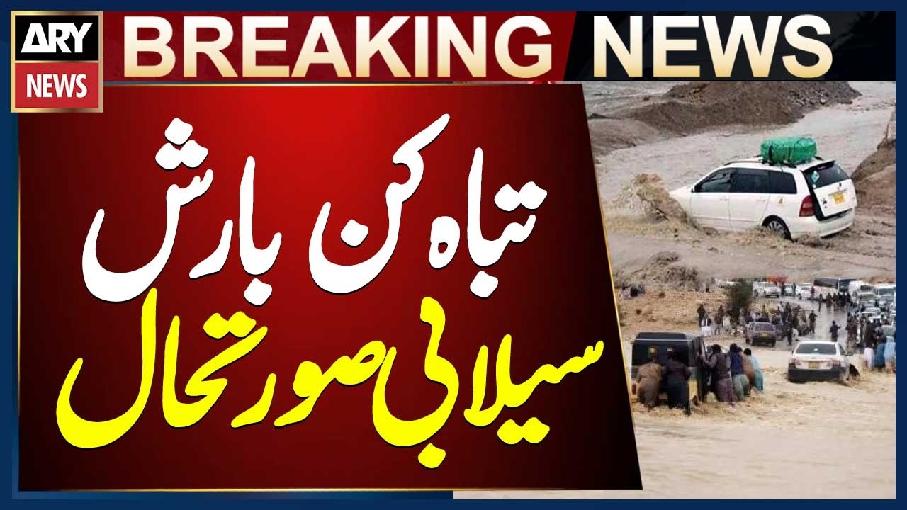 Devastating rains in Balochistan trigger flooding in several areas