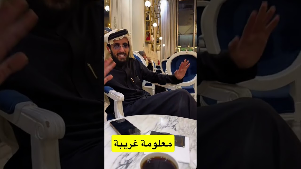 سنابات سعود العتيبي وفهد معيان 😳