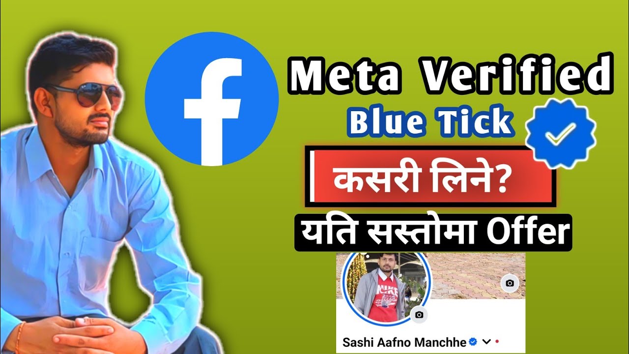 Facebook meta Verified blue tick | Facebook blue tick Nepal
