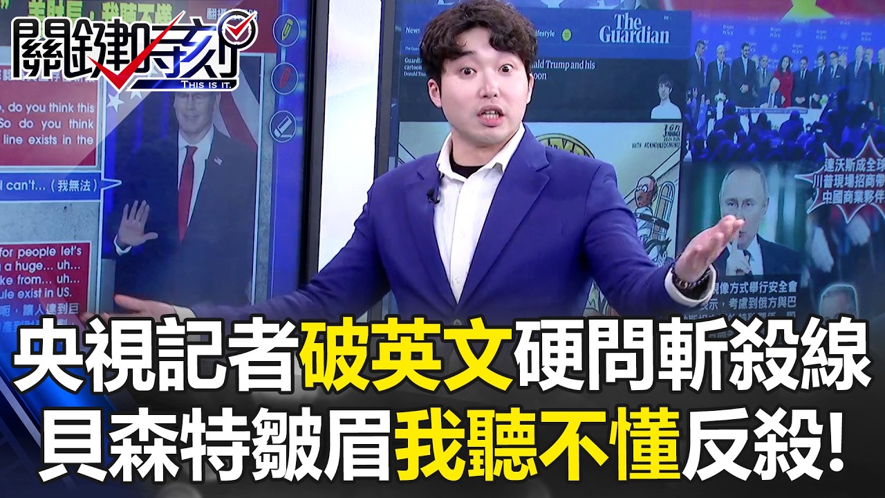 最國際化中國城市成絕響？ 歐巴馬曾讚上海英文好…今外資出逃商鋪倒閉！？【關鍵時刻】張禹宣