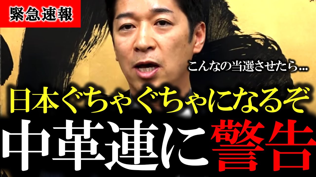 小西ひろゆき、顔面蒼白に... 藤田代表が選挙のためにコロコロ意見を変える立憲議員について重い口を開きました【日本維新の会 / 中道改革連合】