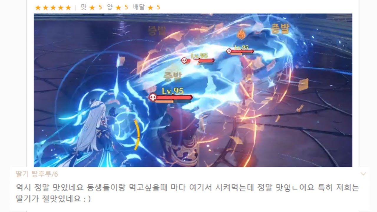 [원신] 나선 딸기 탕후루 만드는 방법