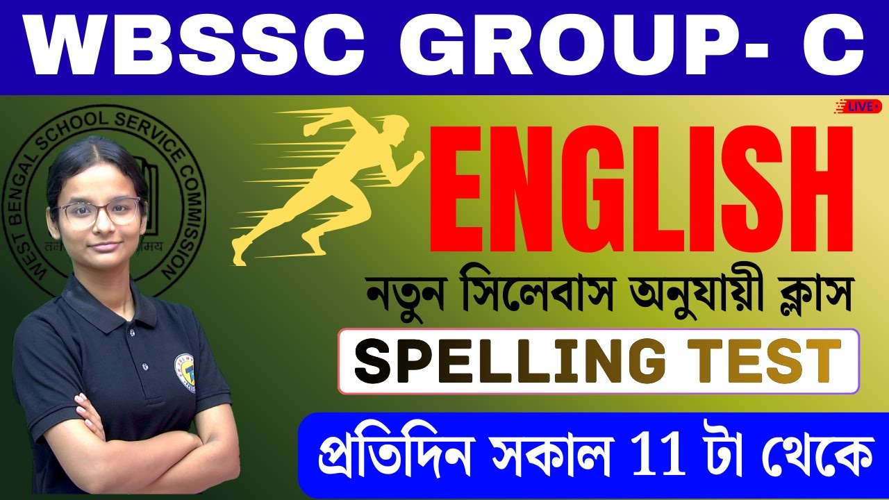 English Grammar Magic Trick! 🚀 WBSSC Group C English Class | Spelling Check সেরা প্রস্তুতি