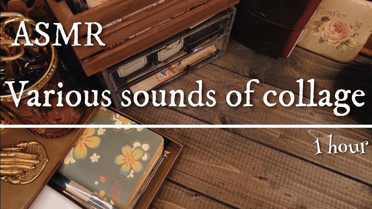 ASMR｜コラージュの色々な音/Various sounds of collage｜sleeping,Relaxing, 睡眠,作業,BGM