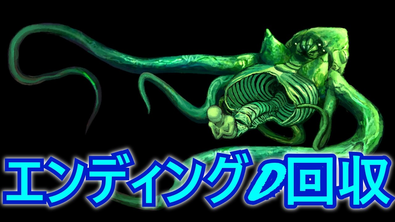 【Fear＆Hunger】エンディングD『　新たな神　』