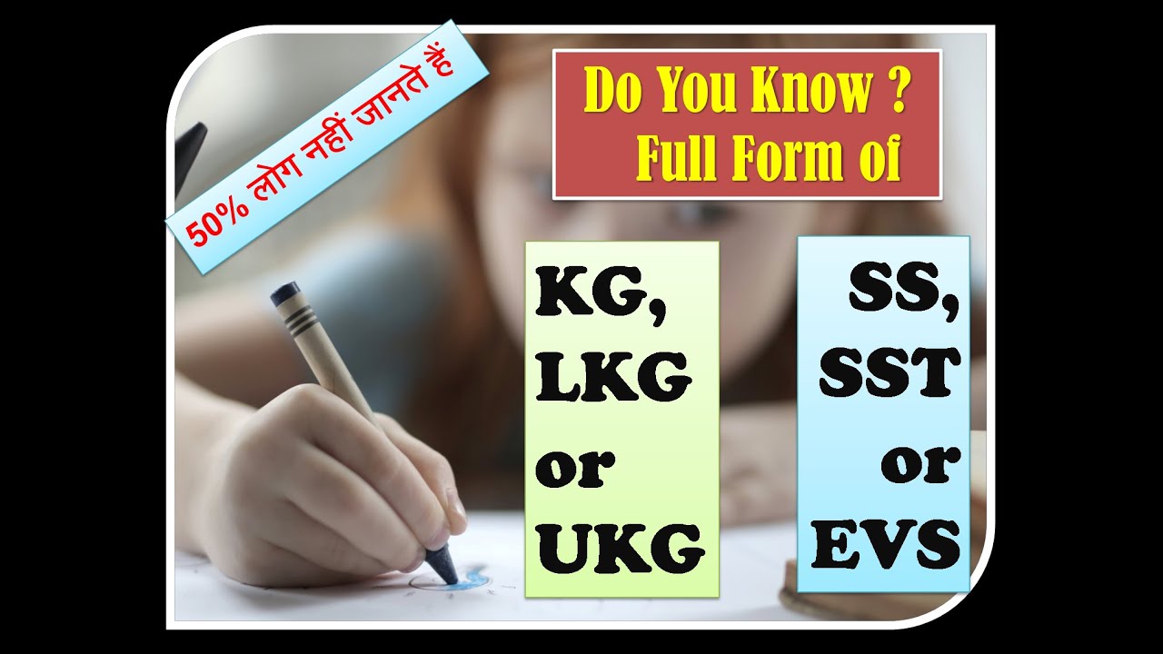 KG LKG UKG full form || SS EVS SST Full Form (Hindi and English)