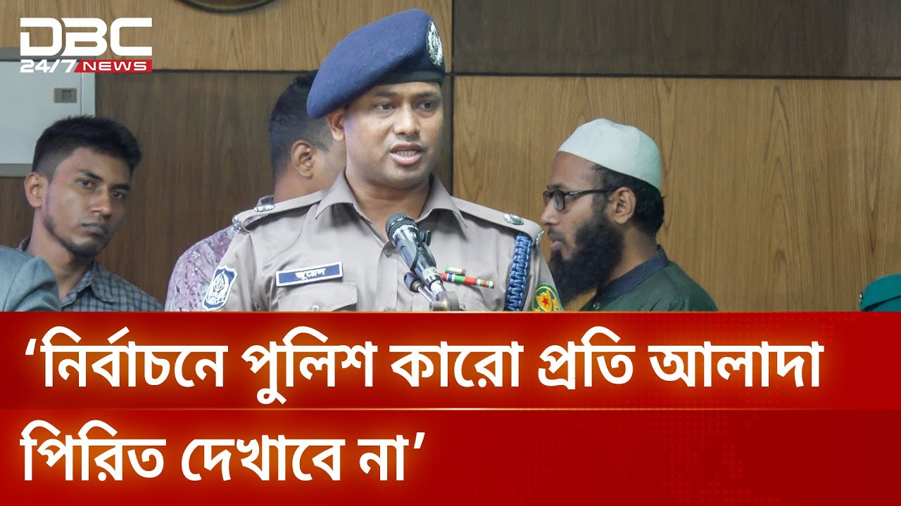 ‘সংসদ সদস্য নির্বাচিত হওয়ার পর স্যালুট যেন মন থেকে দিতে পারি ঘৃণা থেকে না’ | DBC NEWS