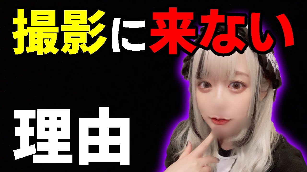 【悲報】ざんげちゃんが撮影に来なくなりました【オパシ:柊みゅう】