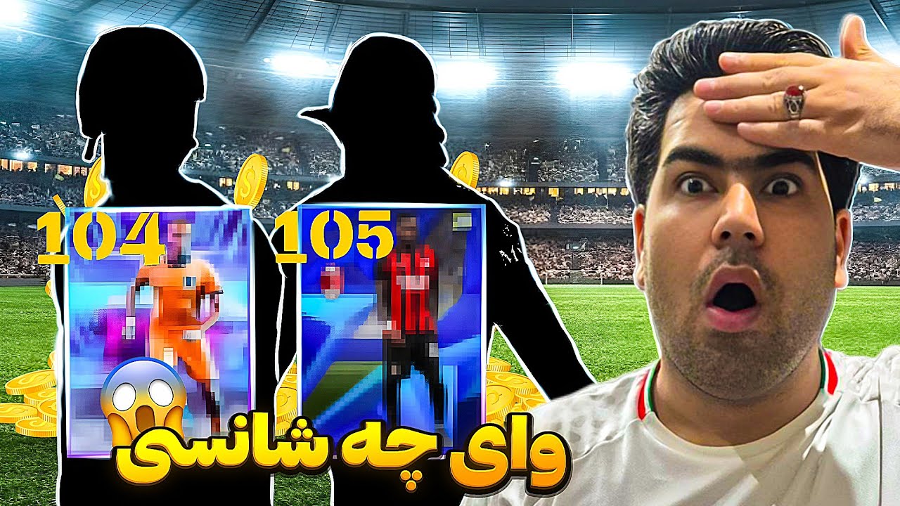 شکار دو تا کارت خفن😱