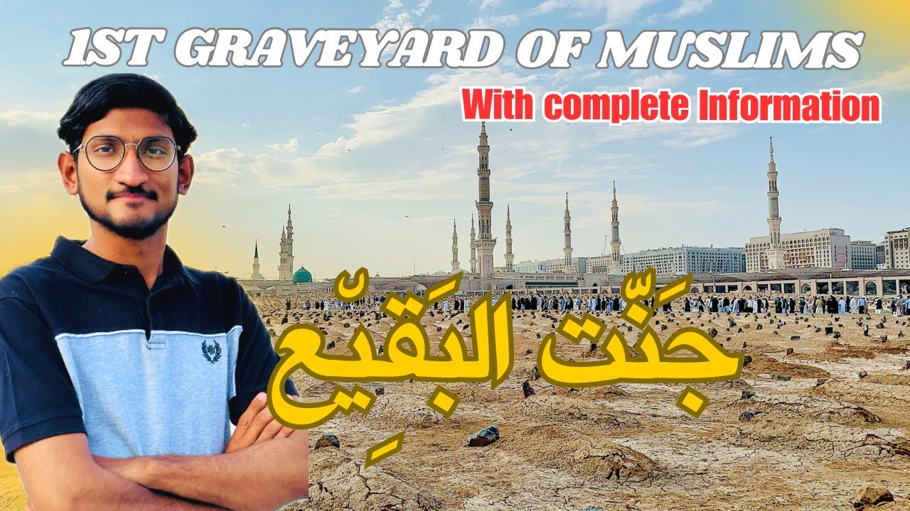 Jannat ul Baqi with complete information || جنت البقیع مکمل انفارمیشن کے ساتھ / Mukaram Ali Anwar