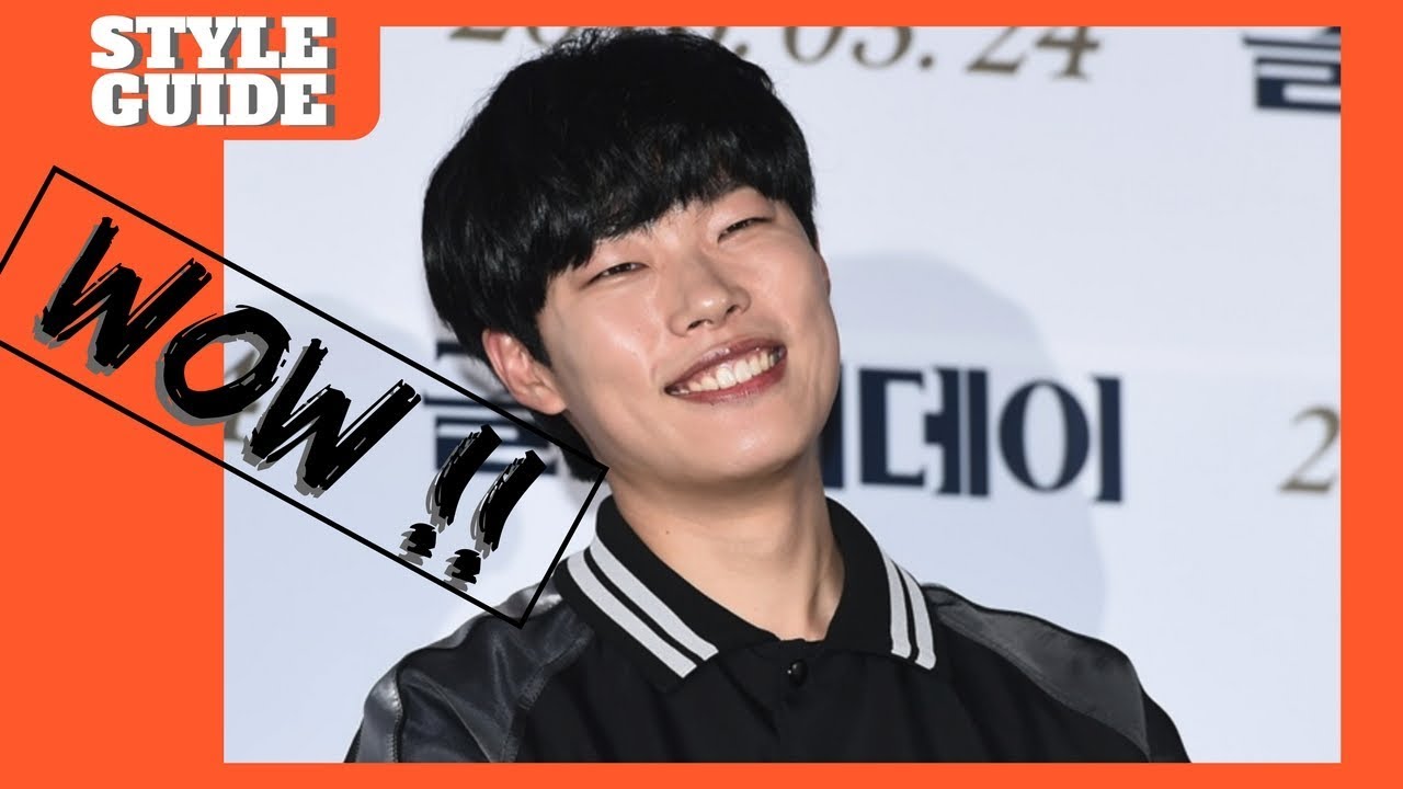 남친룩 '류준열' 패션 분석!