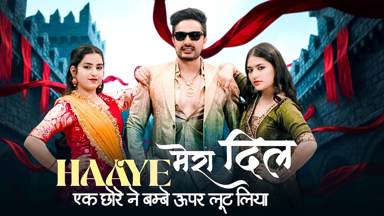 Haye Mera Dil Ek Chore Ne Bambe Upar Loot Liya | Kehar Kharkiya | Pooja Sharma | New Haryanvi Song