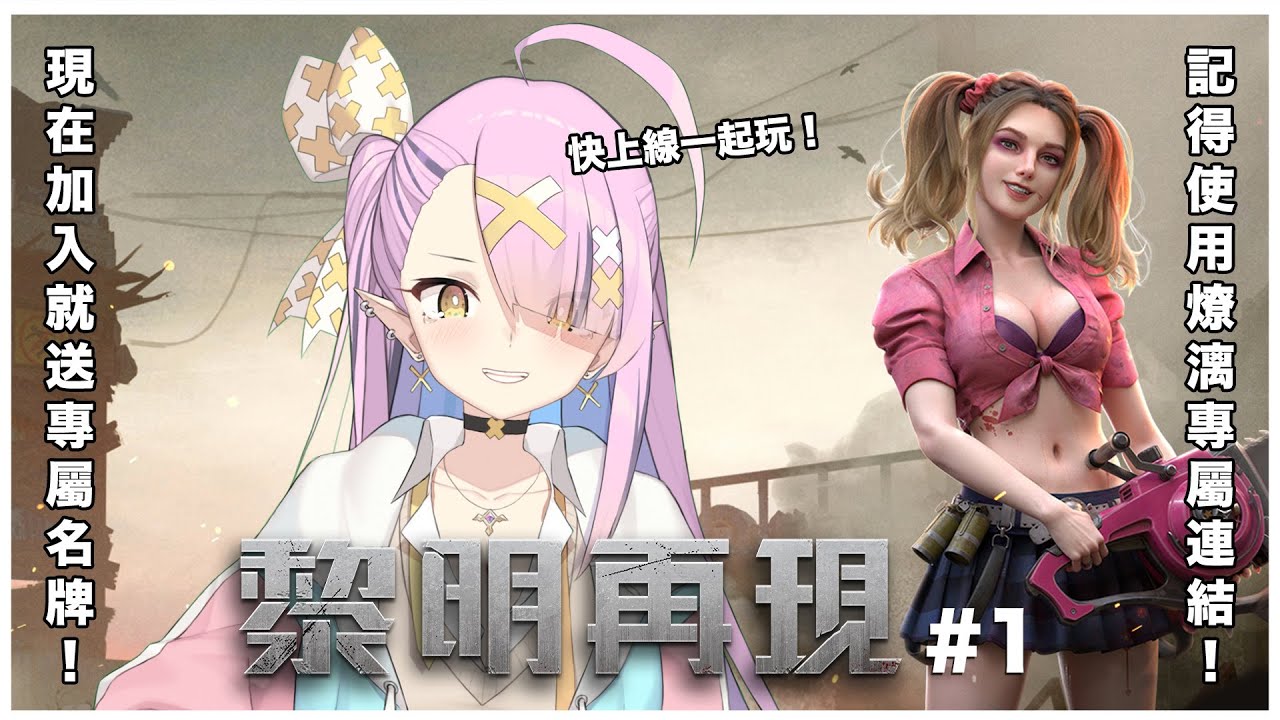 【黎明再現#2】10年後 我家終於種好樹【空条千子/Relive】