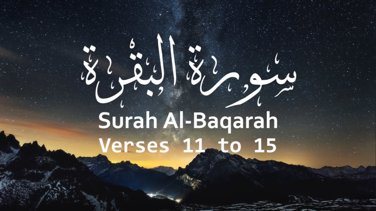 Memorize Quran | Surah Al-Baqarah Verses 11 to 15 Step-by-Step | Surah Baqarah | حفظ سورة البقرة