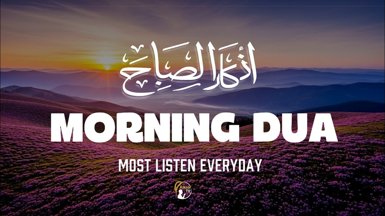 Morning Dua (أذكار الصباح) | Begin Your Day with Light, Peace & Protection | Azkaar tv 