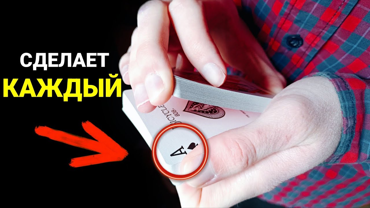 ЭТОТ ФОКУС РАБОТАЕТ САМ! Без Ловкости Рук и Подготовки