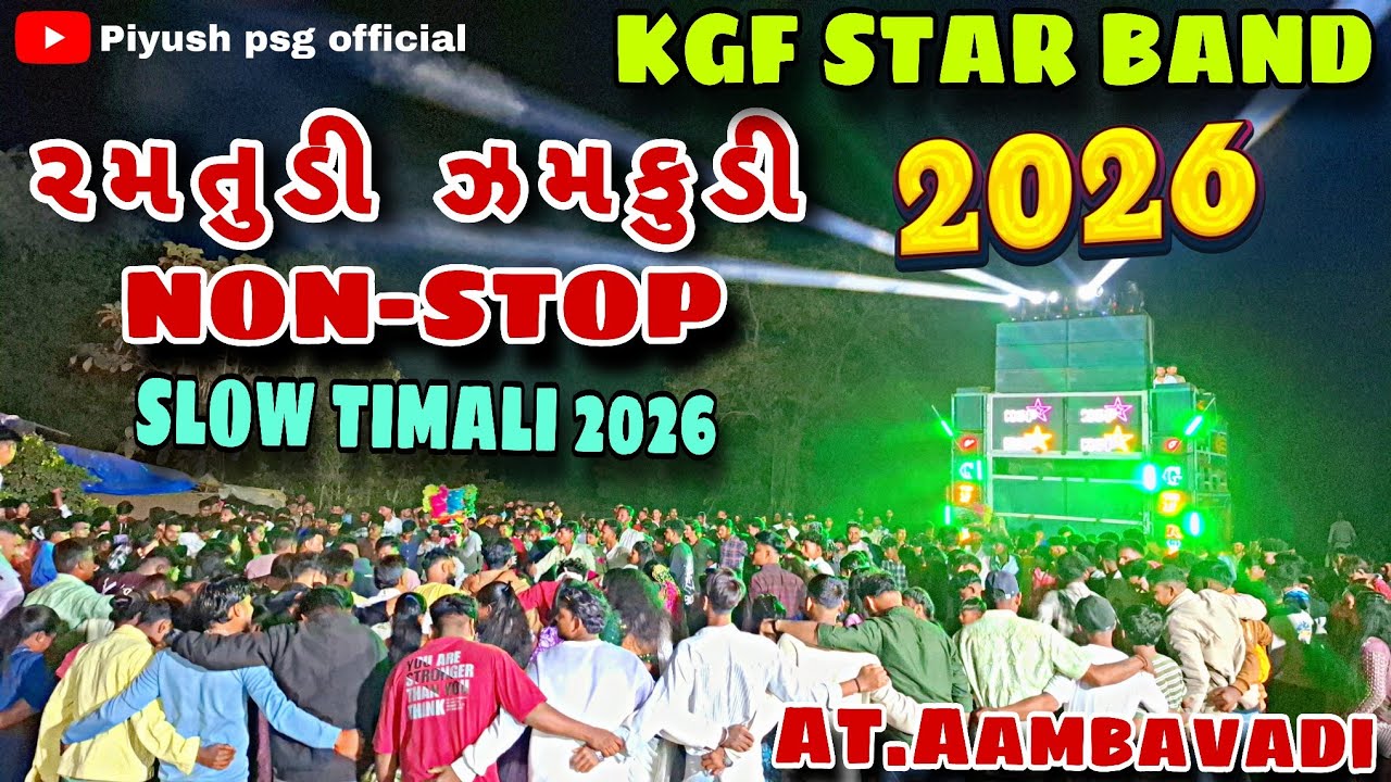 AAMBAVADI मे KGF STAR BAND | NON STOP RAMTUDI JAMKUDI TIMLI SONG | AT.AAMBAVADI 