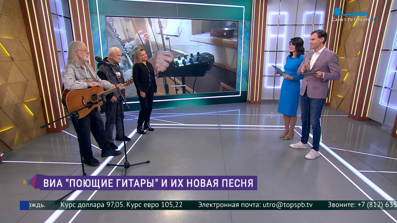 Новая песня ВИА «Поющие гитары» и Александра Розенбаума