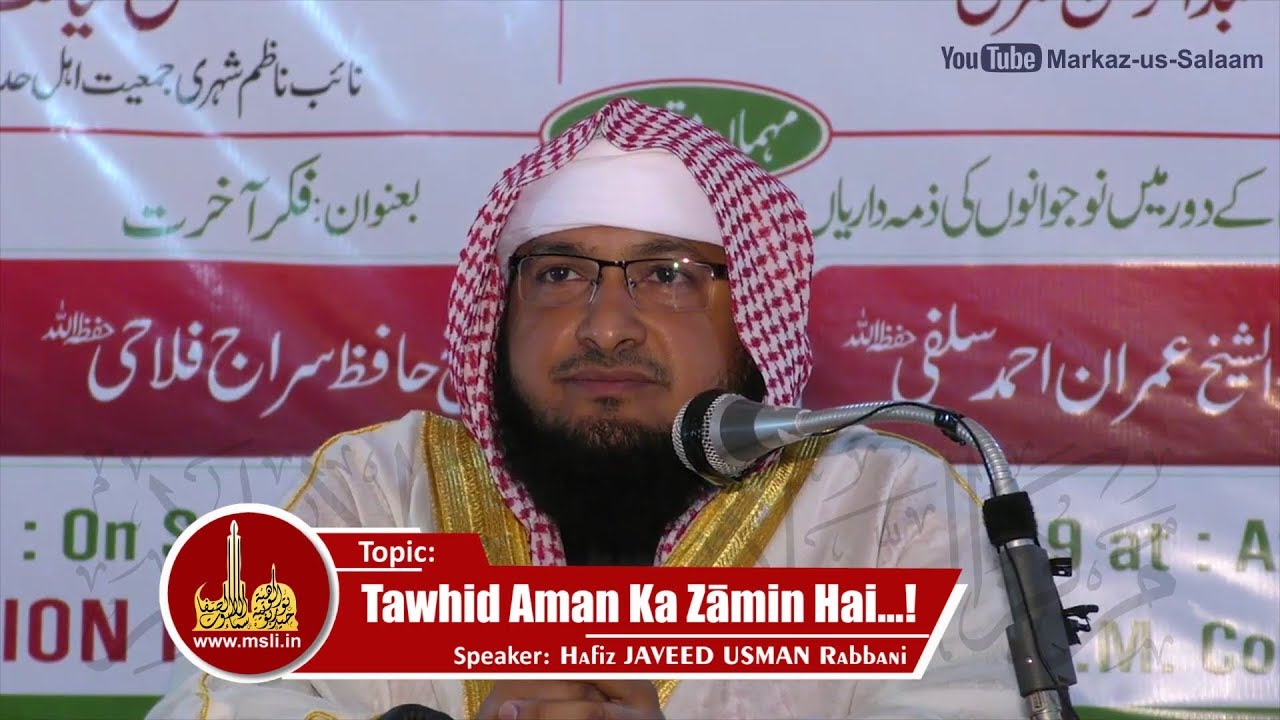 Tawhid Aman Ka Zāmin Hai...! || By Hafiz JAVEED USMAN Rabbani