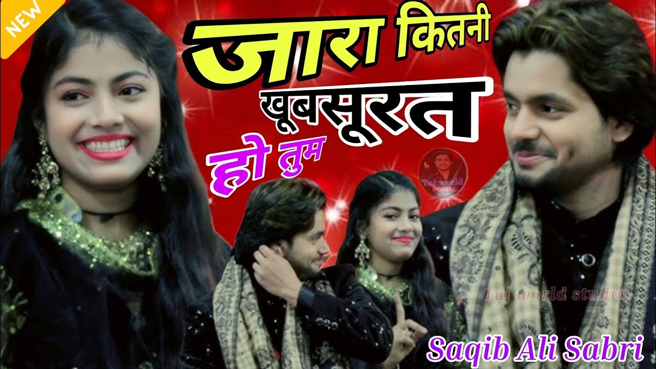  2026 ki superhit gajal ~ Saqib Ali Sabri || जारा कितनी खूबसूरत हो तुम - 2026 ki New gajal 
