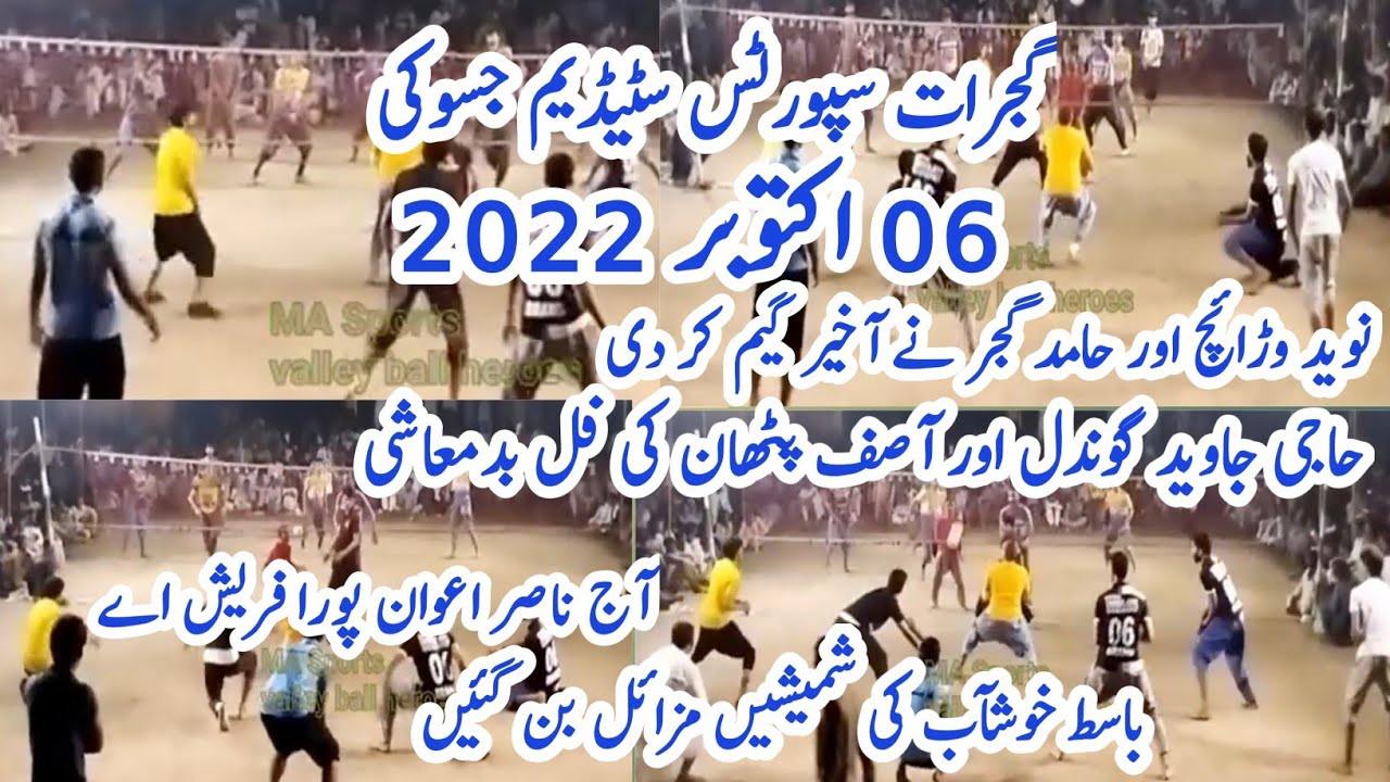 نوید وڑائچ کلب بمقابلہ باسط خوشآب کلب