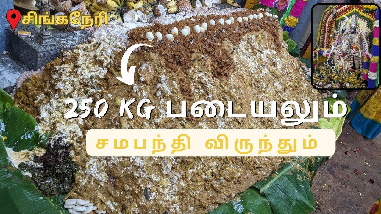 வாரந்தோறும் கொடைவிழா நடத்தி அசத்தும் - SINGANERI Masanamuthu Temple w/SUBTITLES‼️