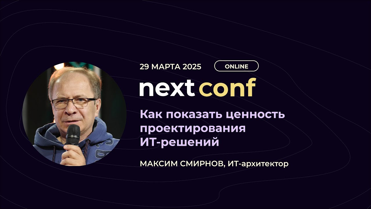 Как показать ценность проектирования ИТ-решений