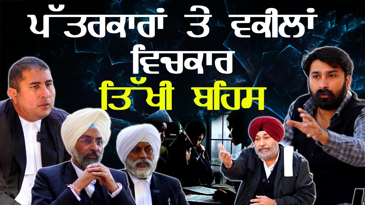 Tensions Rise as Candidates Reveal Disturbing Concerns in Bar Elections| Punjab Haryana High Court