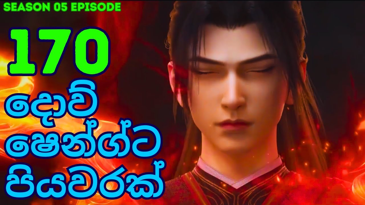 Battle Through The Heavens Season 5 Ep 170 | Sinhala Animecaps | Recap
