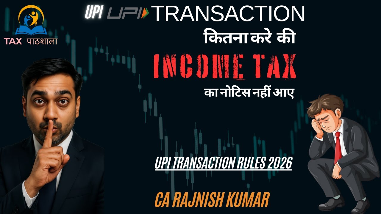 UPI Transaction Limit | Income Tax Notice Se Kaise Bache? | UPI Rules 2026