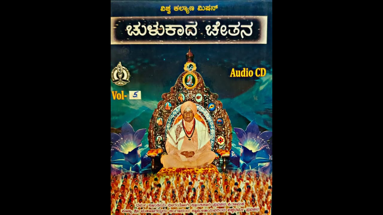 Cuḷukāda chetana