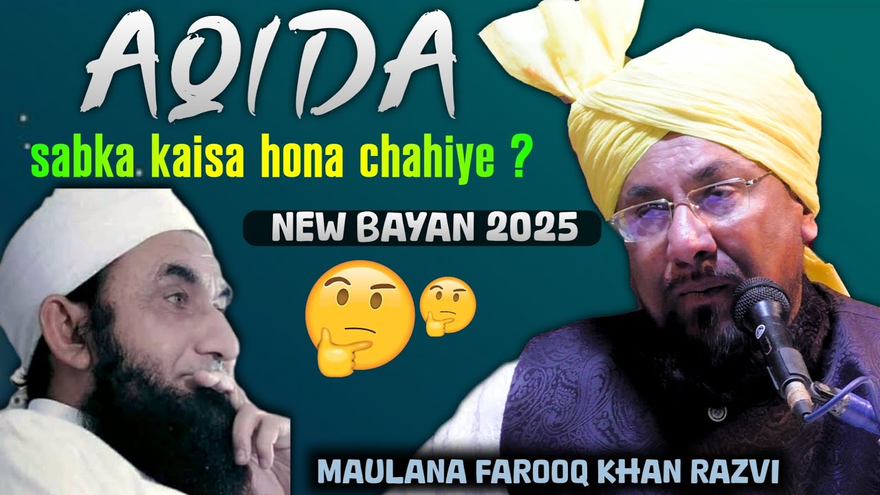 अकीदा सबका कैसा होना चाहिए ? Farooq khan razvi New bayan | Maulana farooq khan razvi | Tariq Jameel