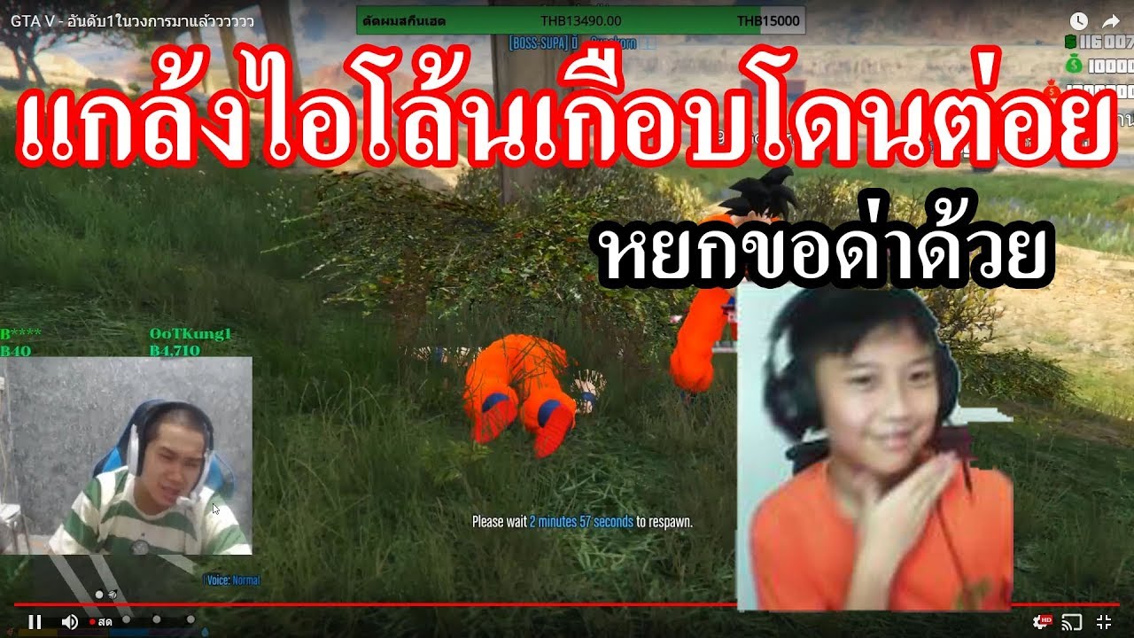 GTA V Roleplay - ได้เวลาเอาคืนไอโล้น ถึงกับหัวร้อนท้าต่อย 555