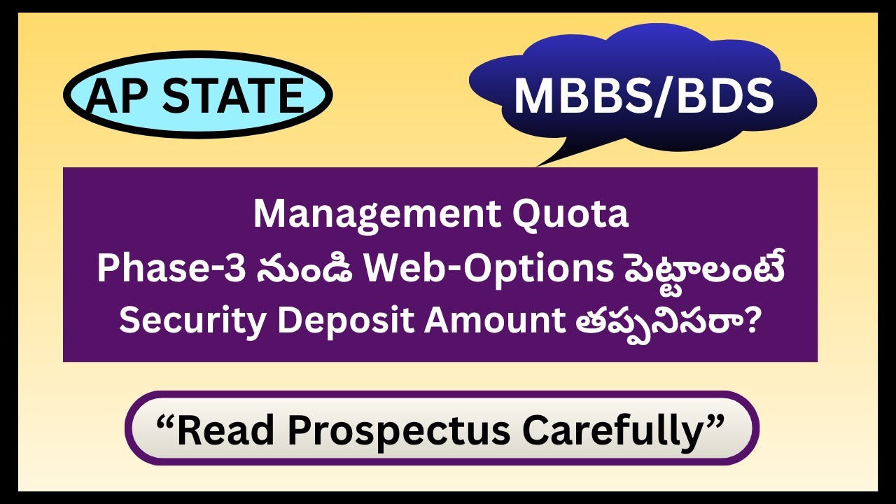 🔥AP STATE MBBS | Management Quota Phase-3 నుండి Web-Options పెట్టాలంటే Security Deposit  తప్పనిసరా !