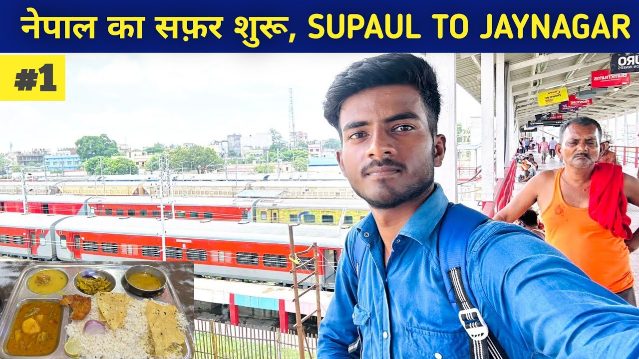 सुपौल बिहार से नेपाल चले😀 | Supaul to Jaynagar | Nepal Tour🇳🇵 | Aj LifeZone | Video 1