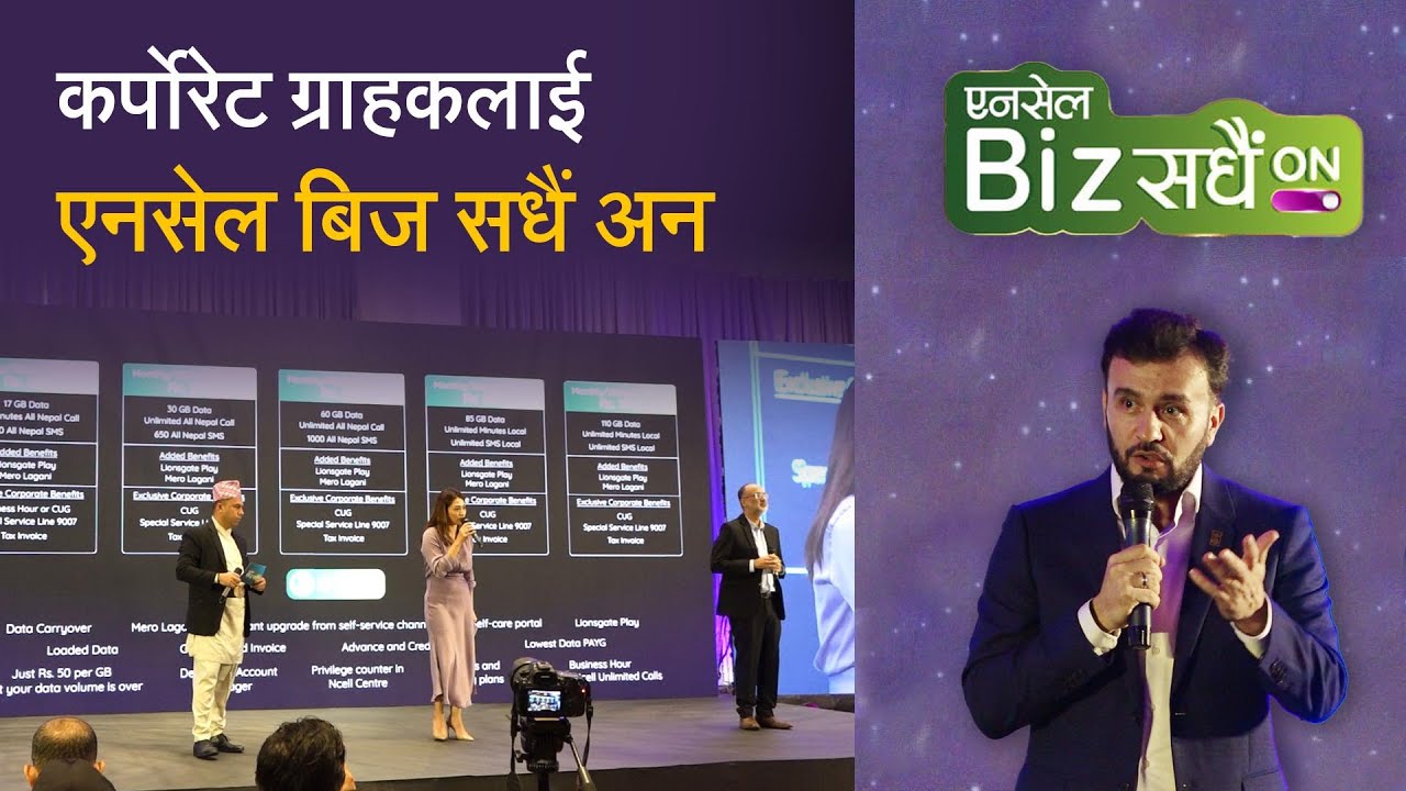 Corporate तथा CUG ग्राहकका लागि एनसेलको सधैं अन प्याक | Ncell Biz Sadhain on Data/Talktime/SMS