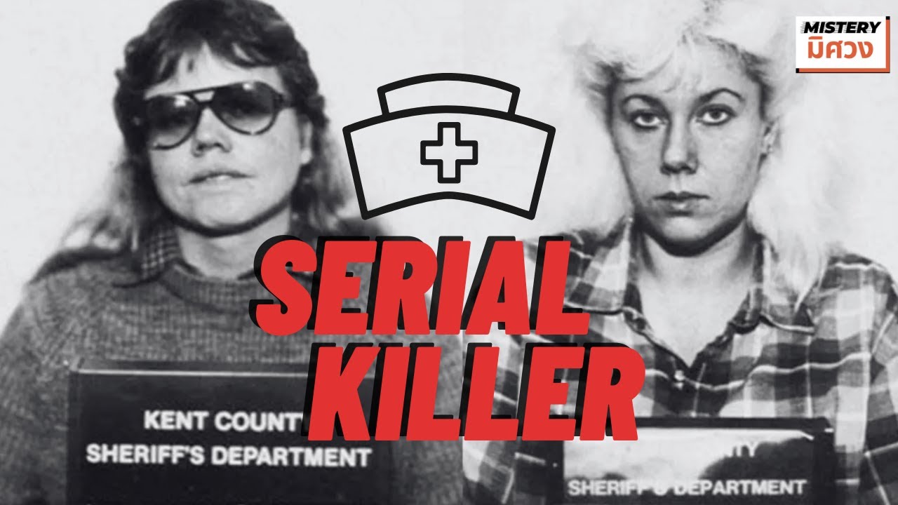 ฆาตกรต่อเนื่องเลสเบี้ยน...คู่รักพยาบาลสาวกับ 