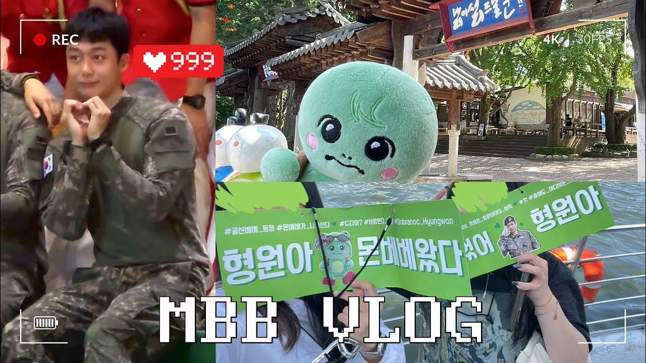 [몬베베 브이로그] 영원을 믿게 되는 순간 | 형원 | 남이섬 | 수기사 군악대 | mbbvlog