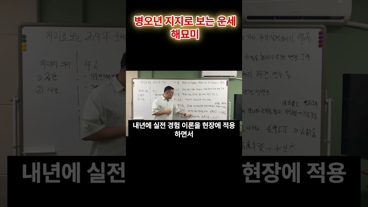 지지로 보는 병오년 운세 삼합 해수 묘목 미토 #병오년운세 #신년운세