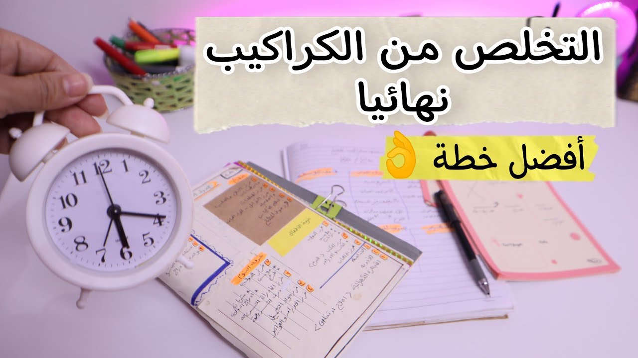 افضل خطة للتخلص من كراكيب المطبخ لربة المنزل والمراه العامله |التنظيف الموسمى العميق