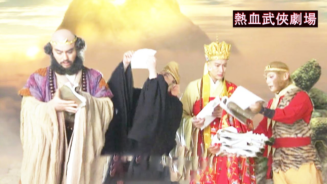 唐僧師徒4人到了西天拒給銀子，怎料菩薩直接傳他們無字經書！🔥Movie