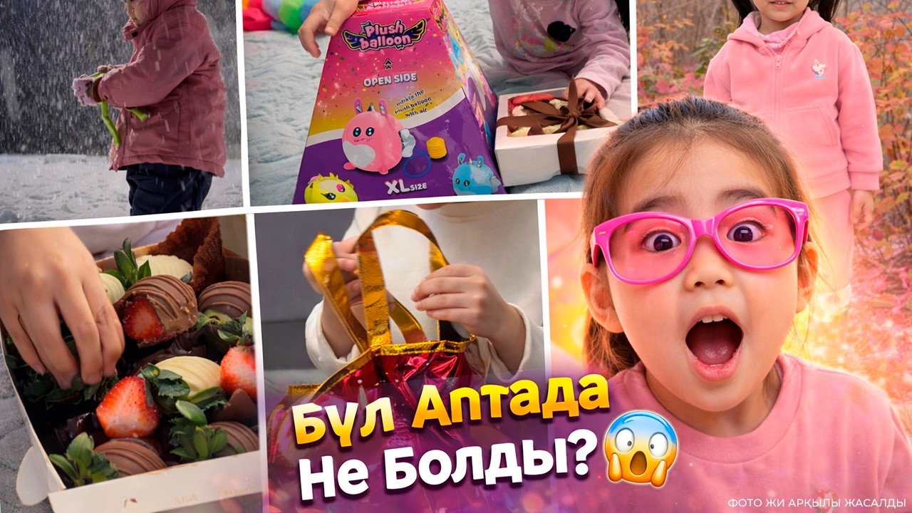 АПТАЛЫҚ ҚЫЗЫҚТАР влог #айсонай #копжасаровы #жасмин #томикош