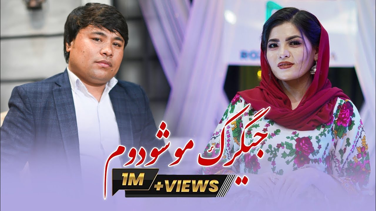Hazaragi Music | Murtaza Gharib Nawaz - Kashki Az Gham Tu Jigarag Mushudom | مرتضی غریبنواز هزارگی