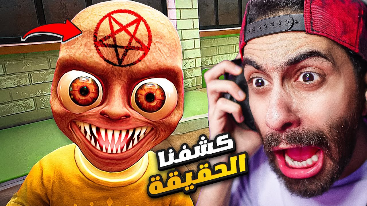 طفل الشيطان رجع تااااني بتحديث جديد !! 😨 وكشفنا الحقيقة بعد 4 سنين 👶 The baby in Yellow 4