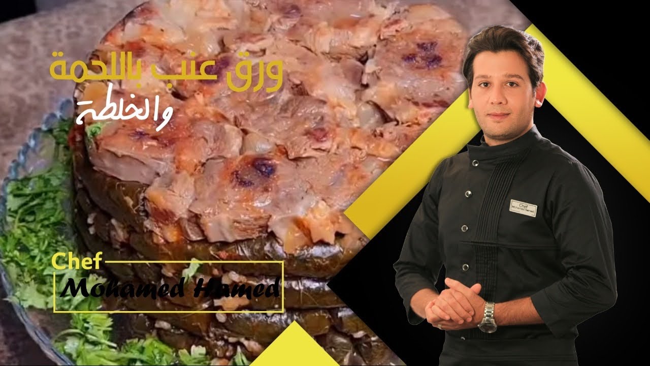 ورق عنب باللحمه بالخلطه الفلاحي 😍وطريقتين للف كمان 😋😋منشن بقي لصاحبك الي بيحب المحشي